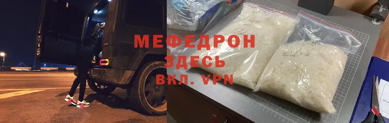 МЯУ-МЯУ mephedrone  Верея 